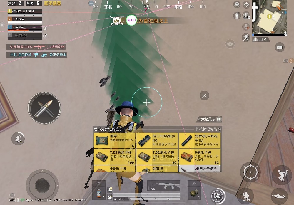和平精英美化包永久免费版 - 全角色全枪械高清升级